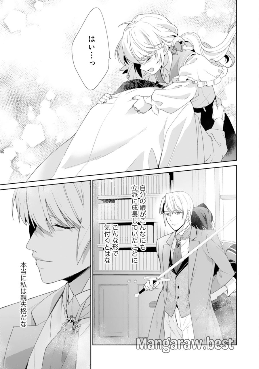 しあわせ食堂の異世界ご飯 第52話 - Page 19