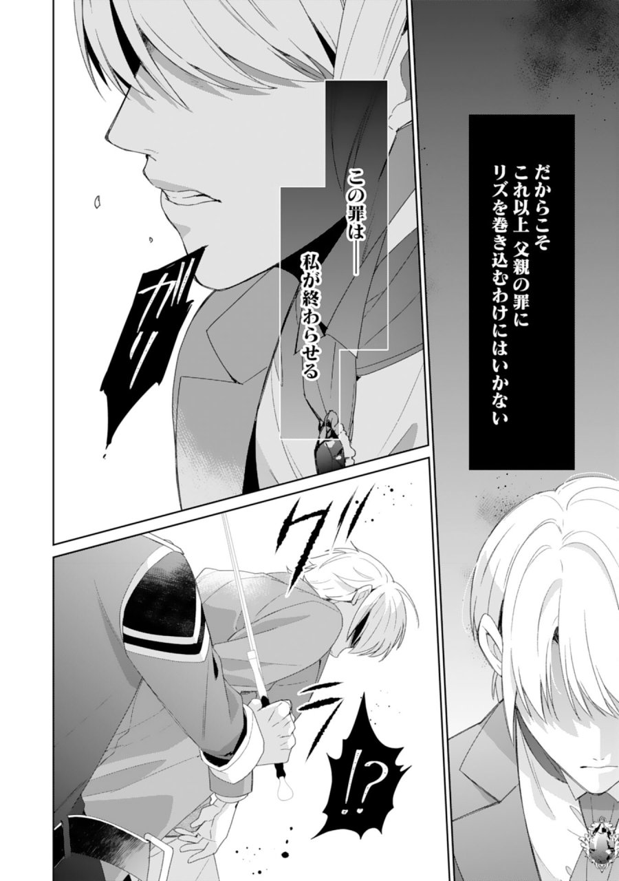 しあわせ食堂の異世界ご飯 第52話 - Page 20