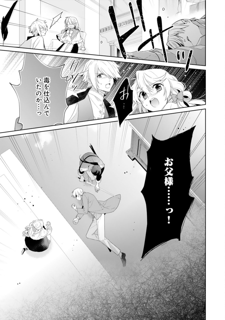 しあわせ食堂の異世界ご飯 第52話 - Page 21