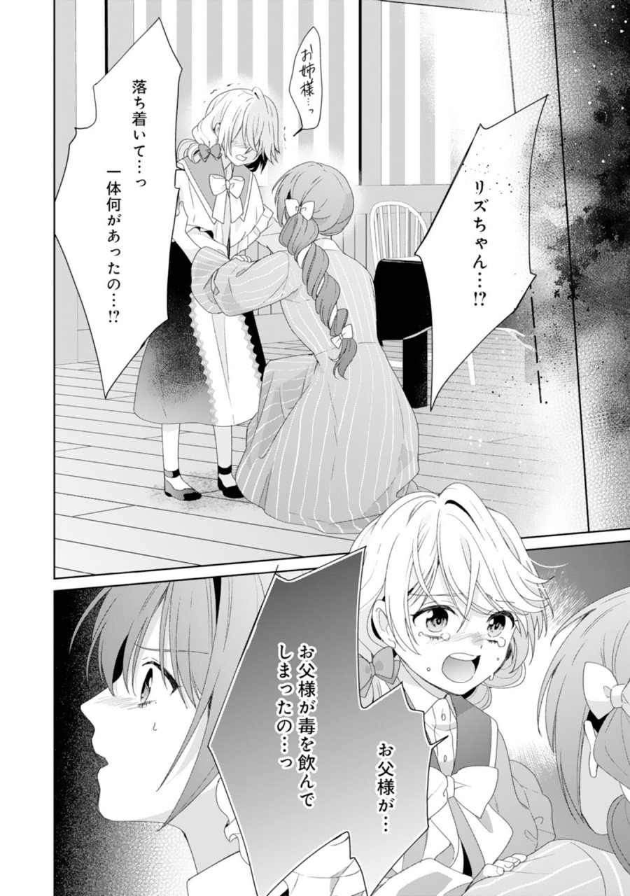 しあわせ食堂の異世界ご飯 第52話 - Page 22