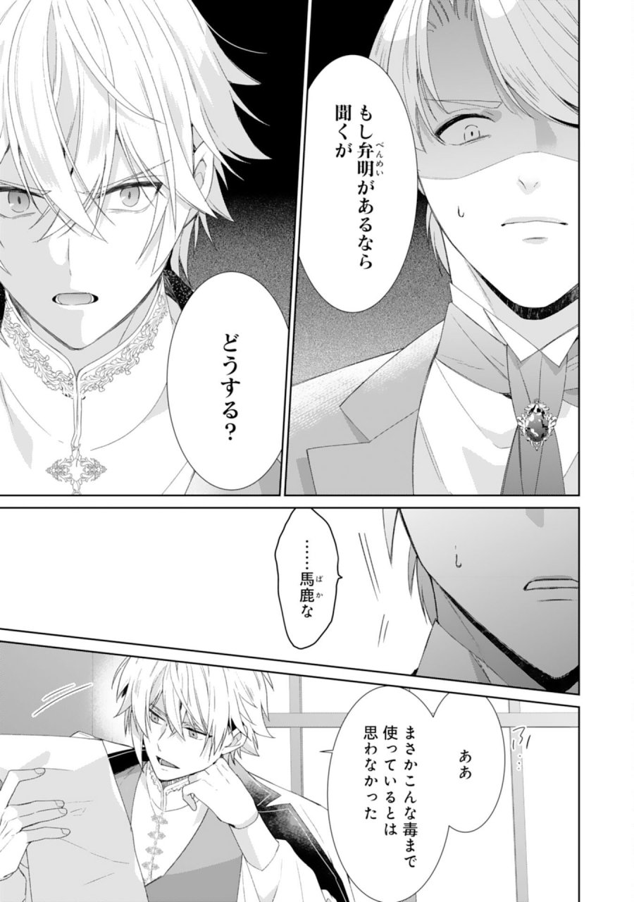 しあわせ食堂の異世界ご飯 第52話 - Page 3