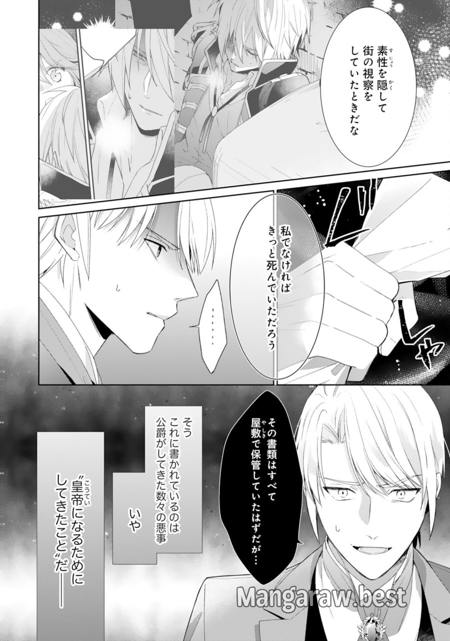 しあわせ食堂の異世界ご飯 第52話 - Page 4