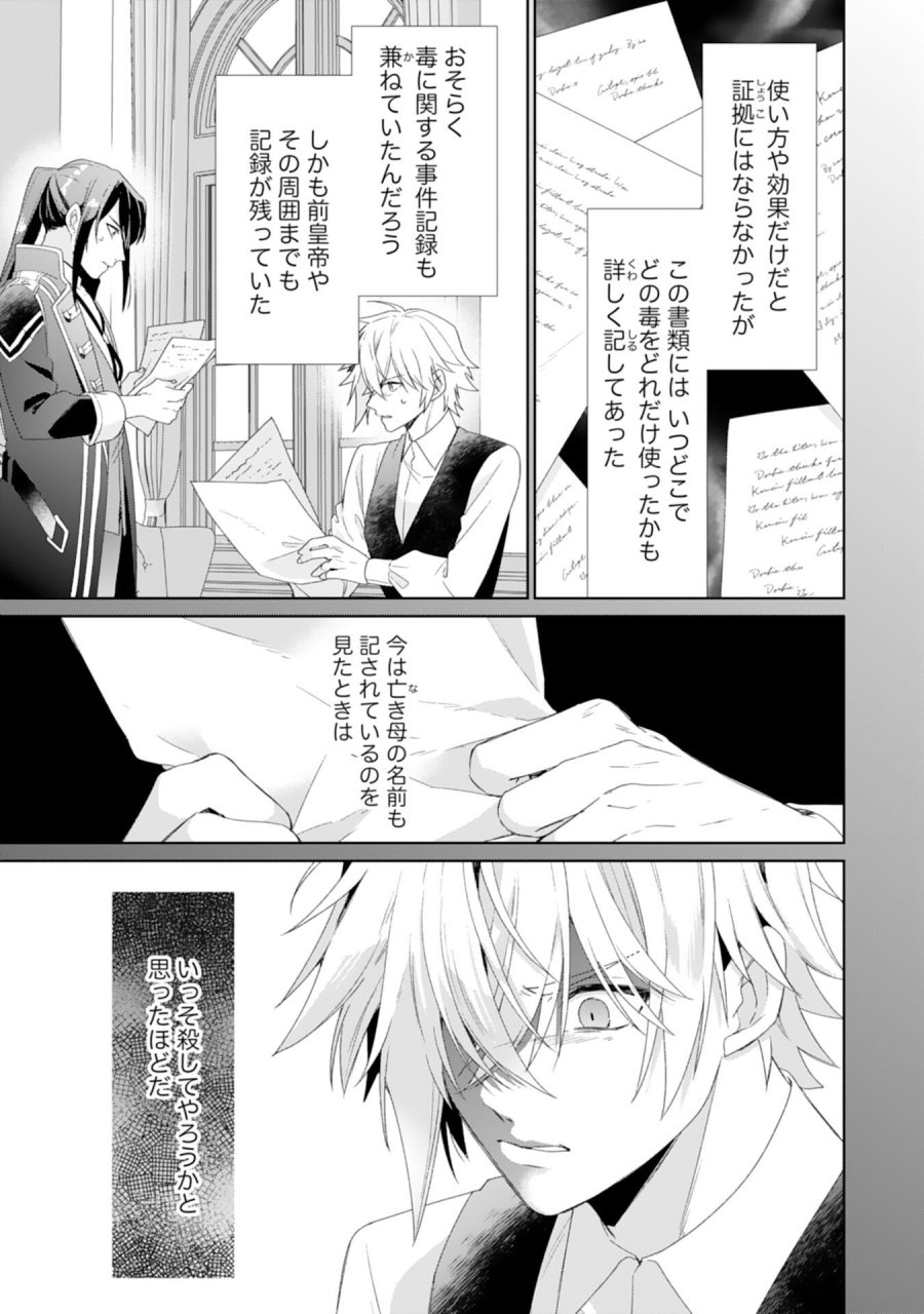 しあわせ食堂の異世界ご飯 第52話 - Page 5
