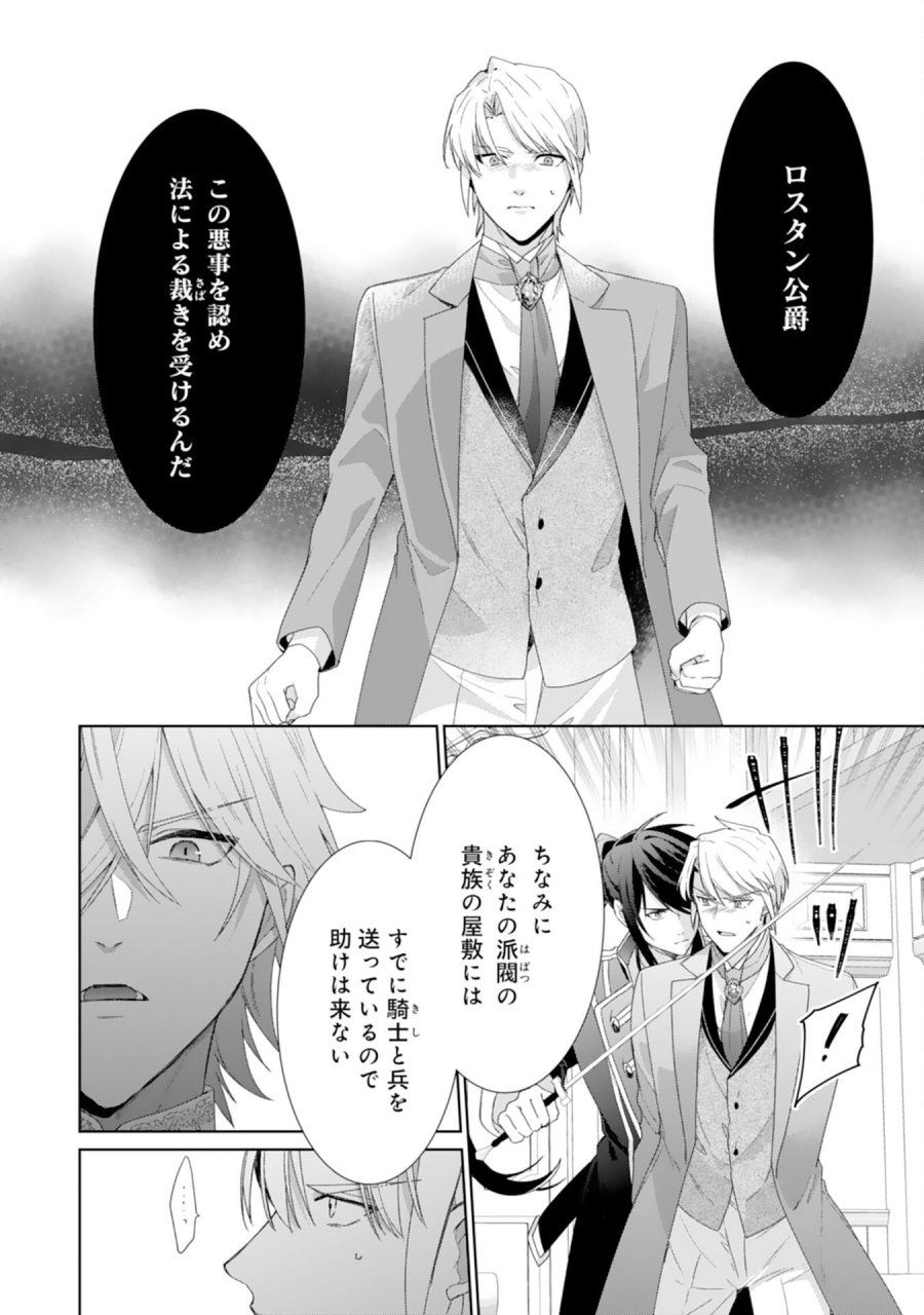 しあわせ食堂の異世界ご飯 第52話 - Page 6