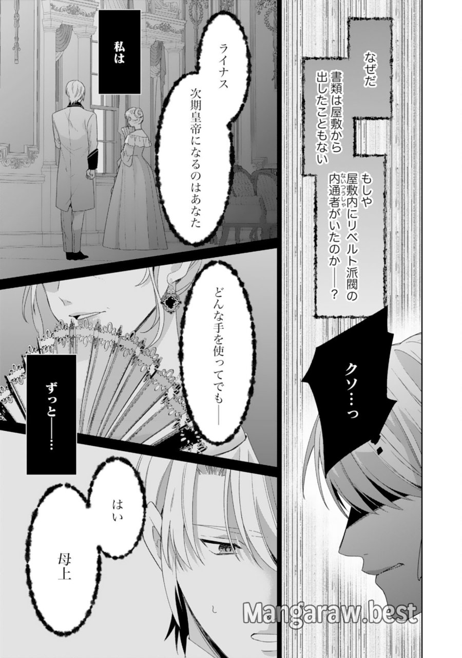 しあわせ食堂の異世界ご飯 第52話 - Page 7