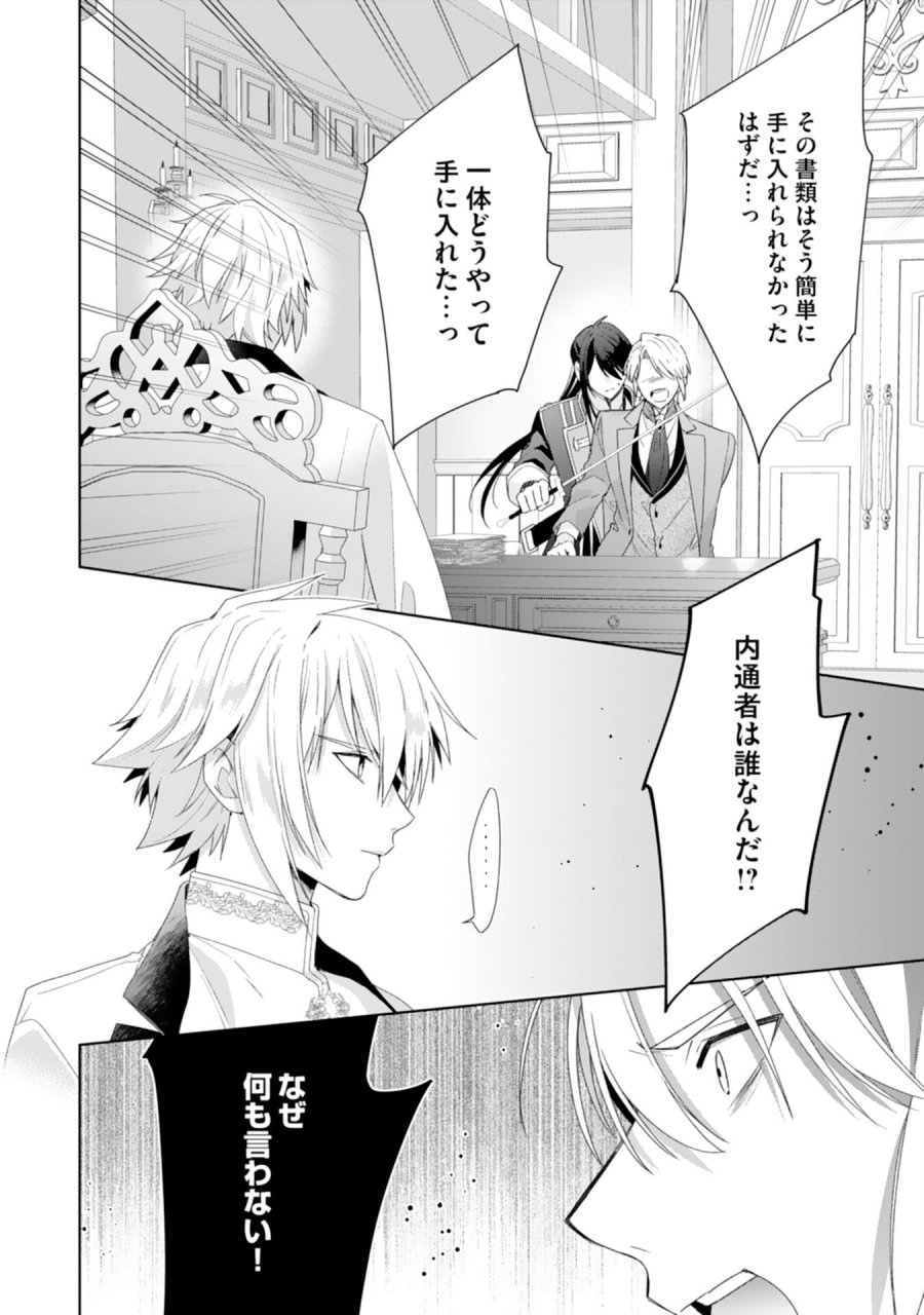 しあわせ食堂の異世界ご飯 第52話 - Page 8