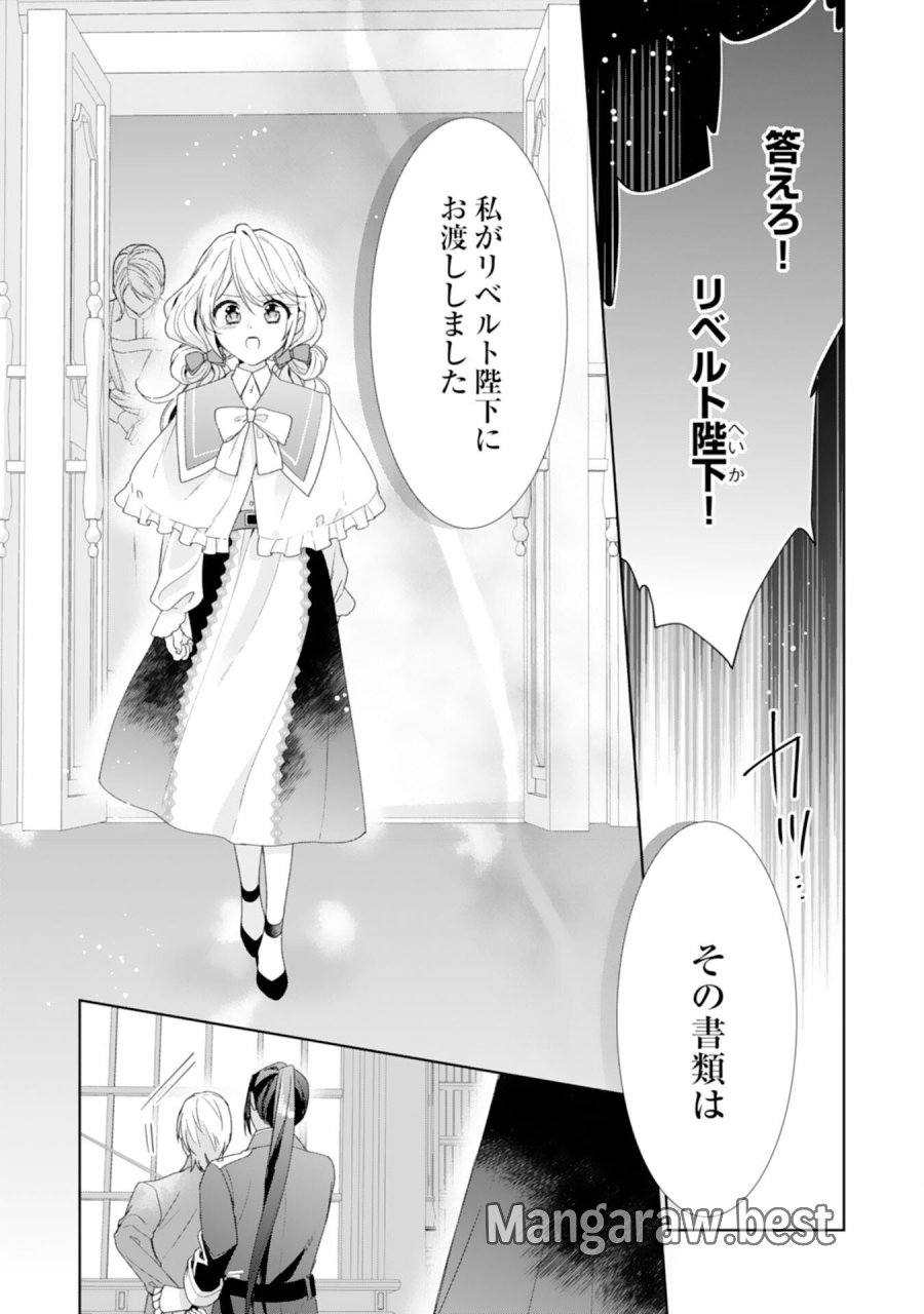 しあわせ食堂の異世界ご飯 第52話 - Page 9