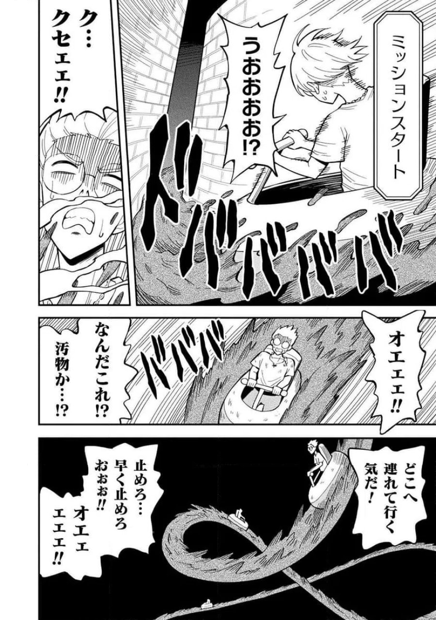 クラス全員で魔王転生！僕は「自販機作製ギフト」を選び砂漠にダンジョンをつくります！ 第18話 - Page 10