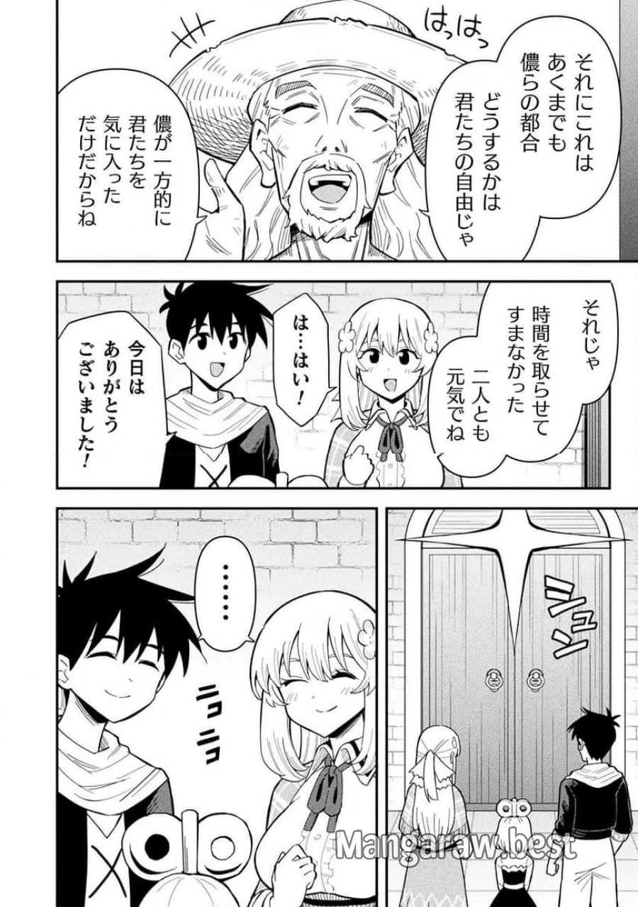 クラス全員で魔王転生！僕は「自販機作製ギフト」を選び砂漠にダンジョンをつくります！ 第17話 - Page 16