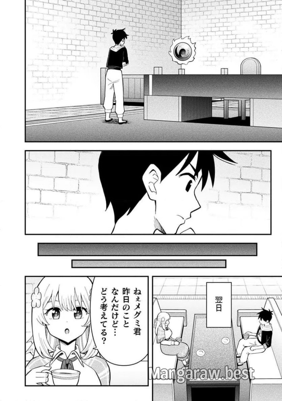 クラス全員で魔王転生！僕は「自販機作製ギフト」を選び砂漠にダンジョンをつくります！ 第17話 - Page 18