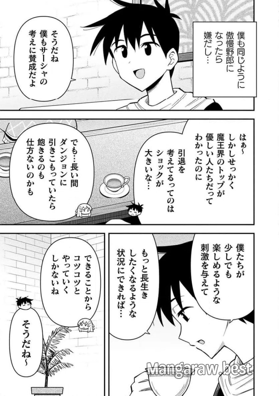 クラス全員で魔王転生！僕は「自販機作製ギフト」を選び砂漠にダンジョンをつくります！ 第17話 - Page 21