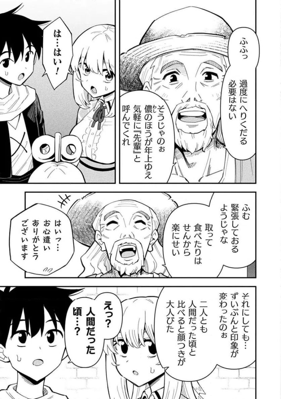 クラス全員で魔王転生！僕は「自販機作製ギフト」を選び砂漠にダンジョンをつくります！ 第17話 - Page 3
