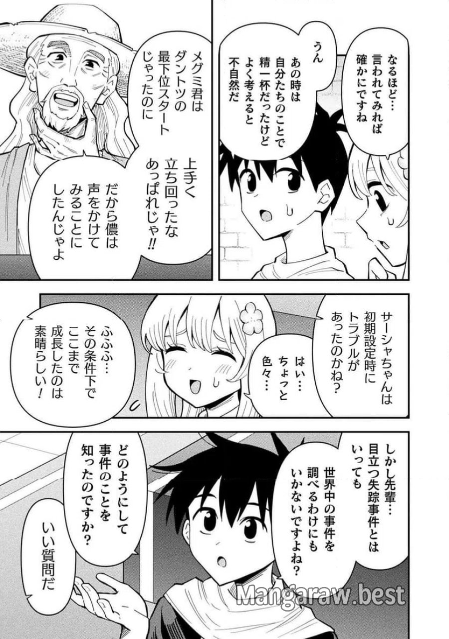 クラス全員で魔王転生！僕は「自販機作製ギフト」を選び砂漠にダンジョンをつくります！ 第17話 - Page 5