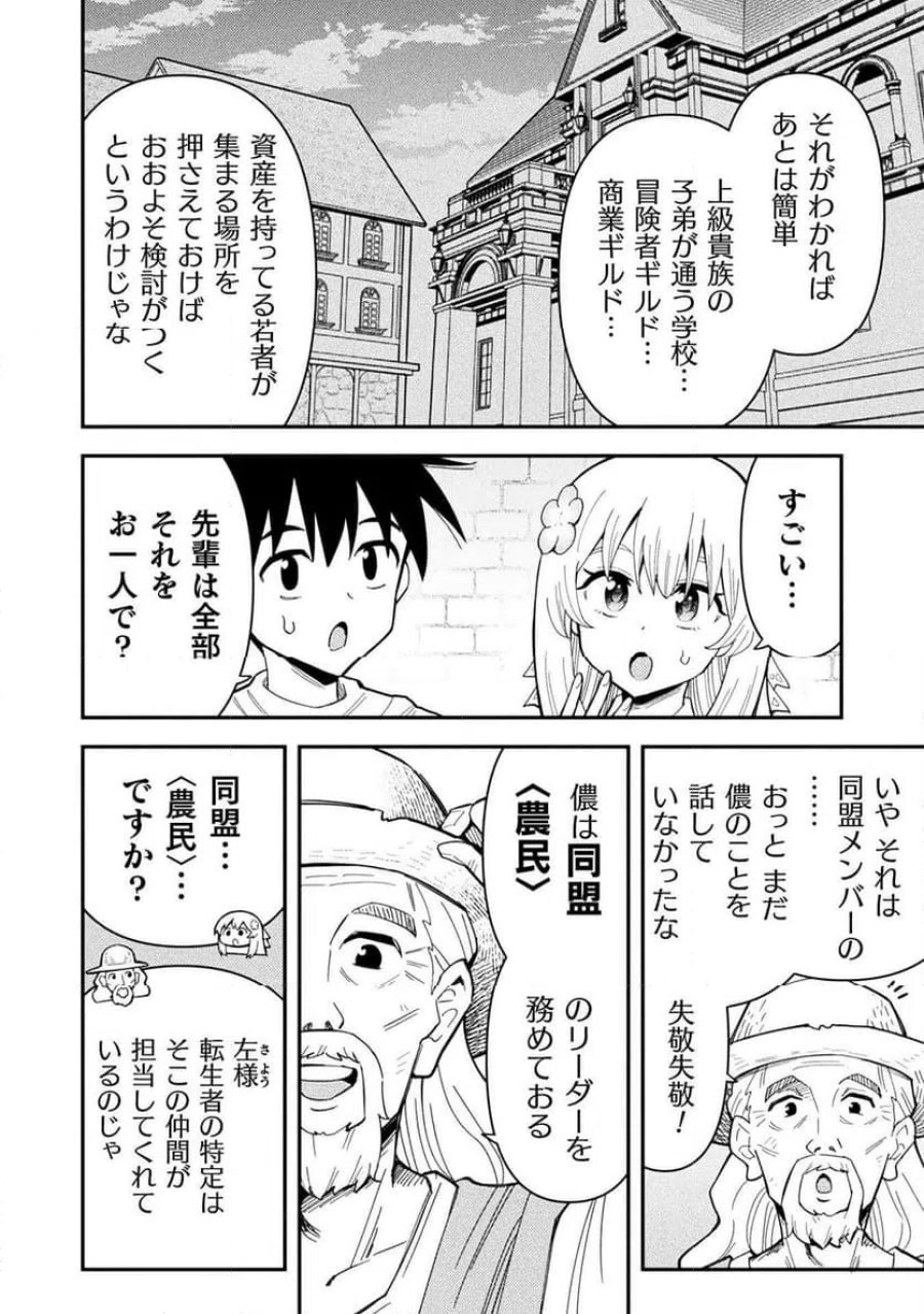 クラス全員で魔王転生！僕は「自販機作製ギフト」を選び砂漠にダンジョンをつくります！ 第17話 - Page 8