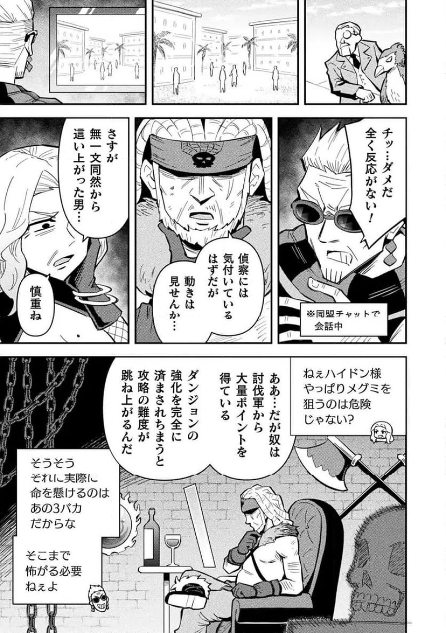 クラス全員で魔王転生！僕は「自販機作製ギフト」を選び砂漠にダンジョンをつくります！ 第16話 - Page 11