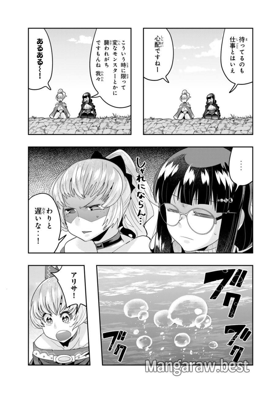 よくわからないけれど異世界に転生していたようです 第155.2話 - Page 10