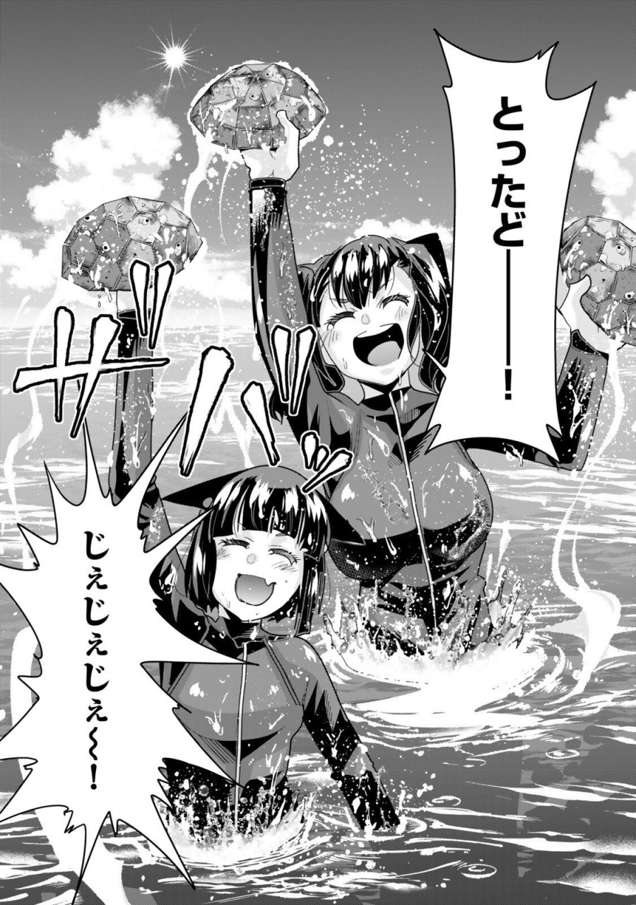 よくわからないけれど異世界に転生していたようです 第155.2話 - Page 11