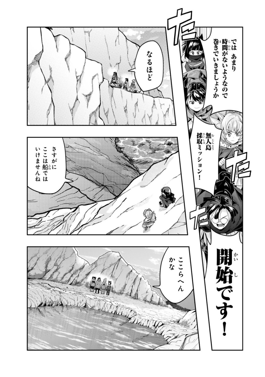 よくわからないけれど異世界に転生していたようです 第155.2話 - Page 2