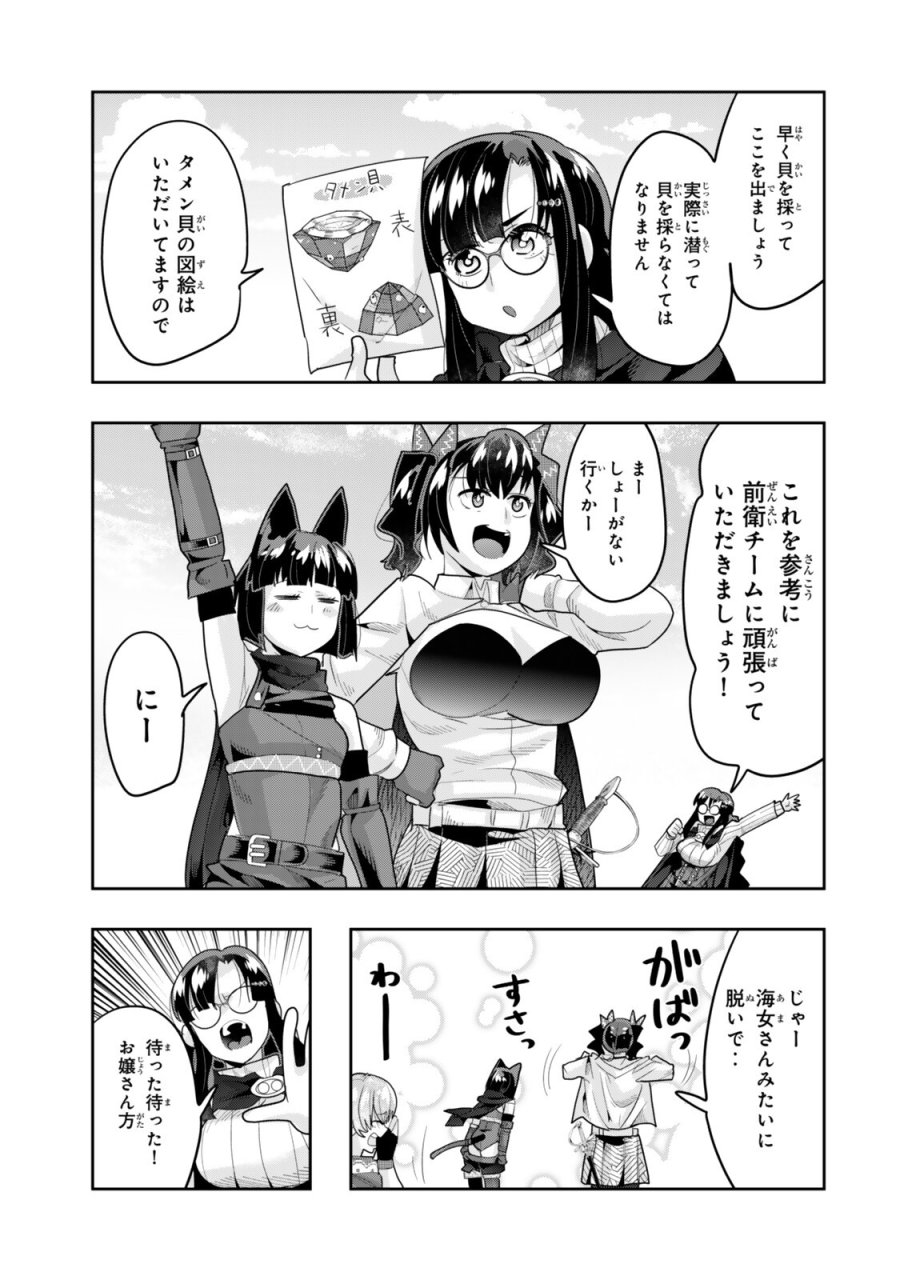 よくわからないけれど異世界に転生していたようです 第155.2話 - Page 6