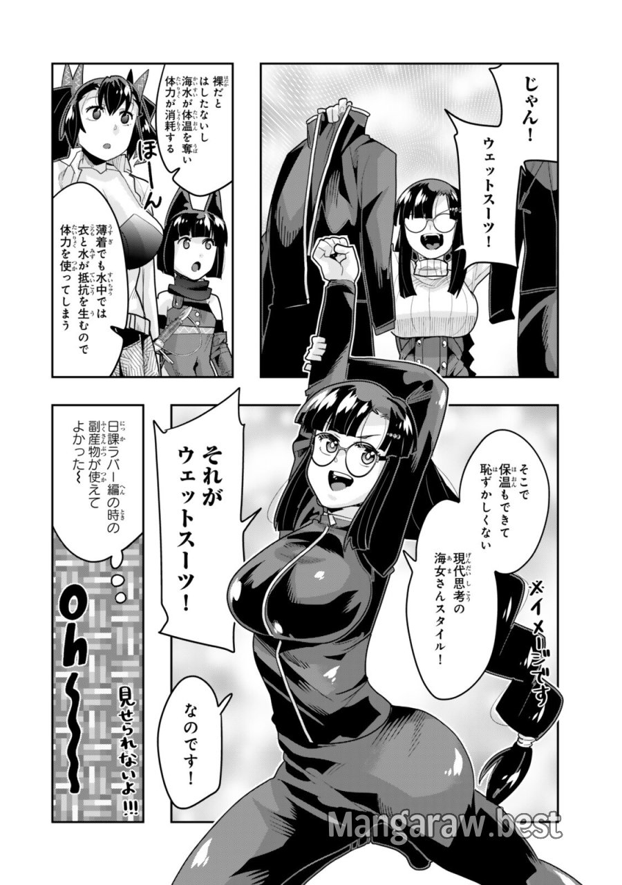 よくわからないけれど異世界に転生していたようです 第155.2話 - Page 7