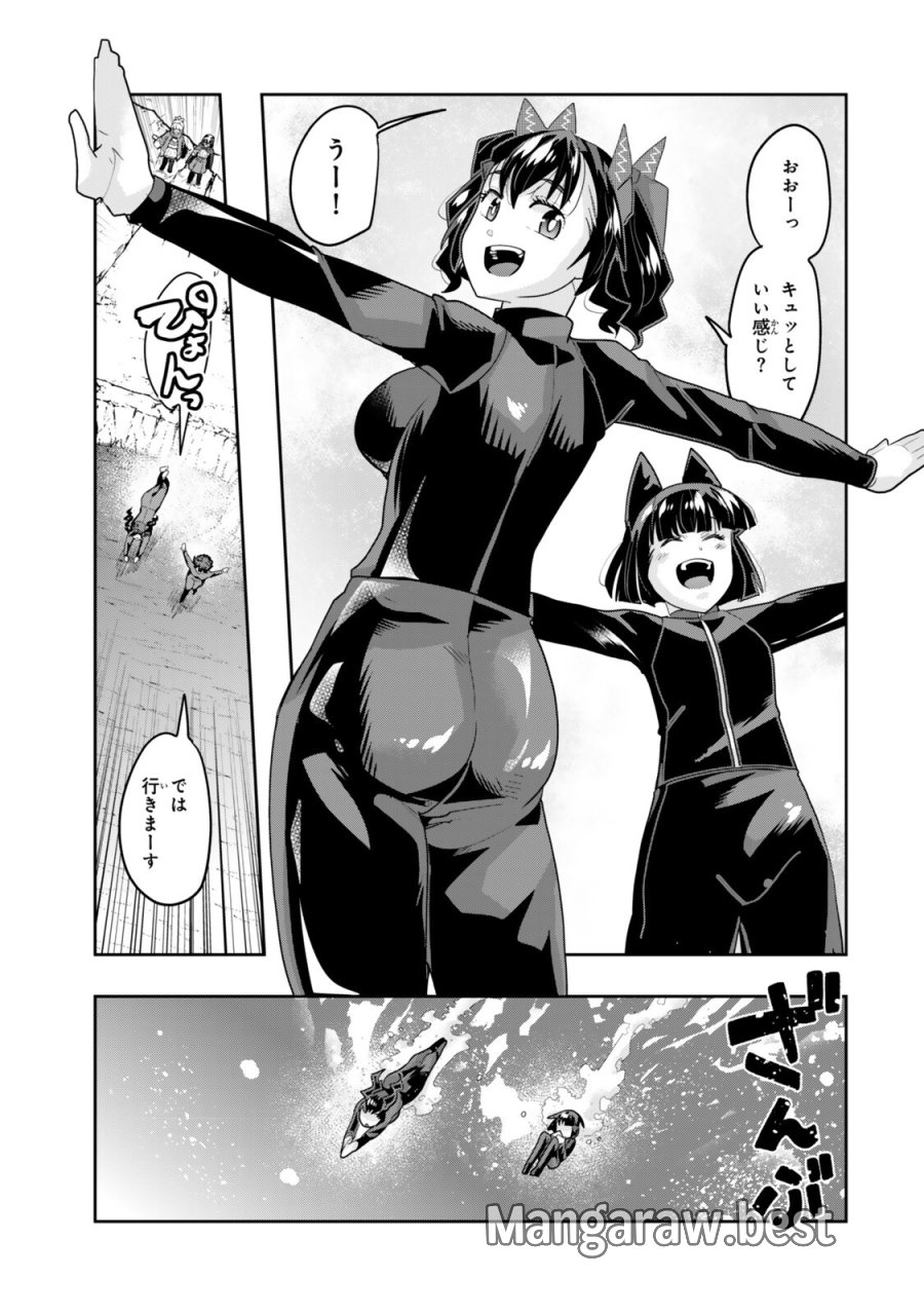 よくわからないけれど異世界に転生していたようです 第155.2話 - Page 8