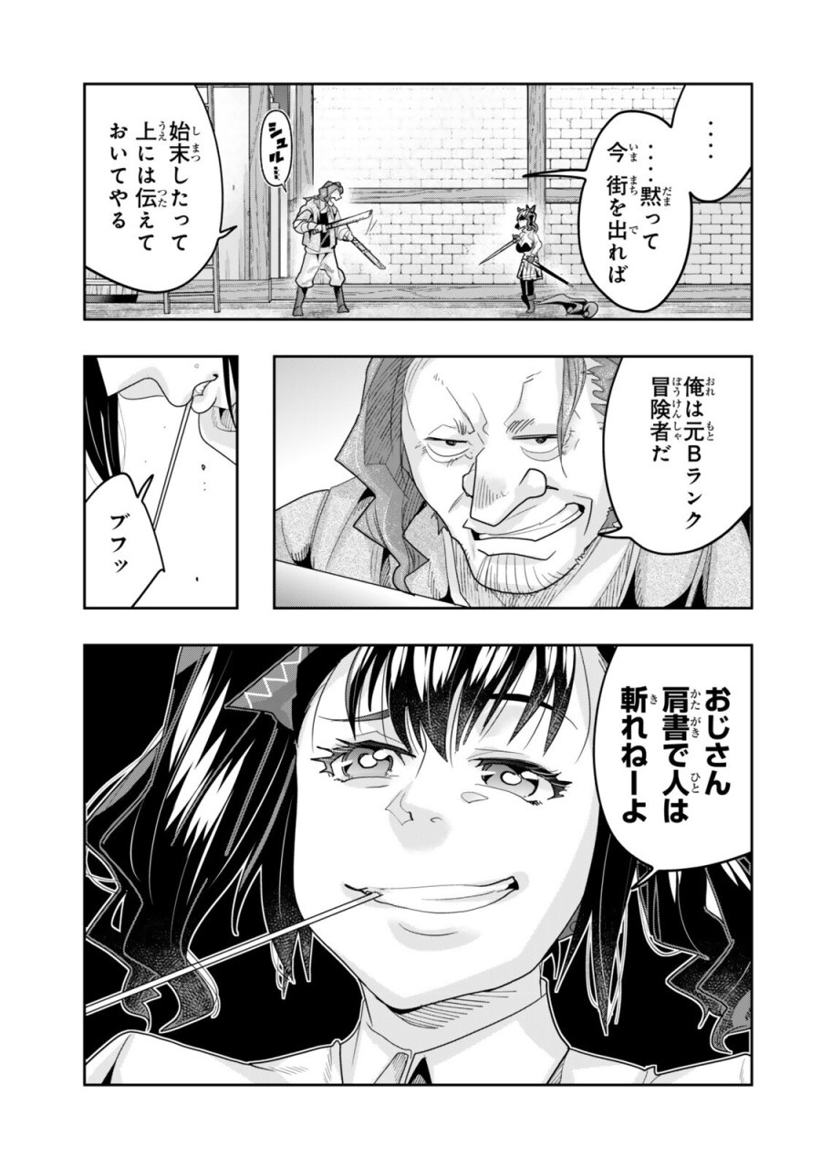 よくわからないけれど異世界に転生していたようです 第152.5話 - Page 1