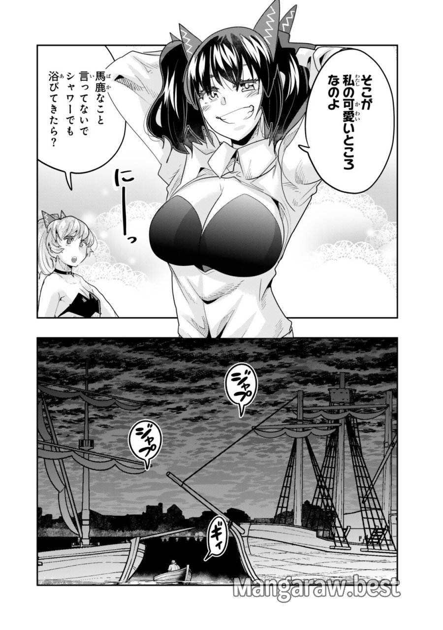 よくわからないけれど異世界に転生していたようです 第152.5話 - Page 14