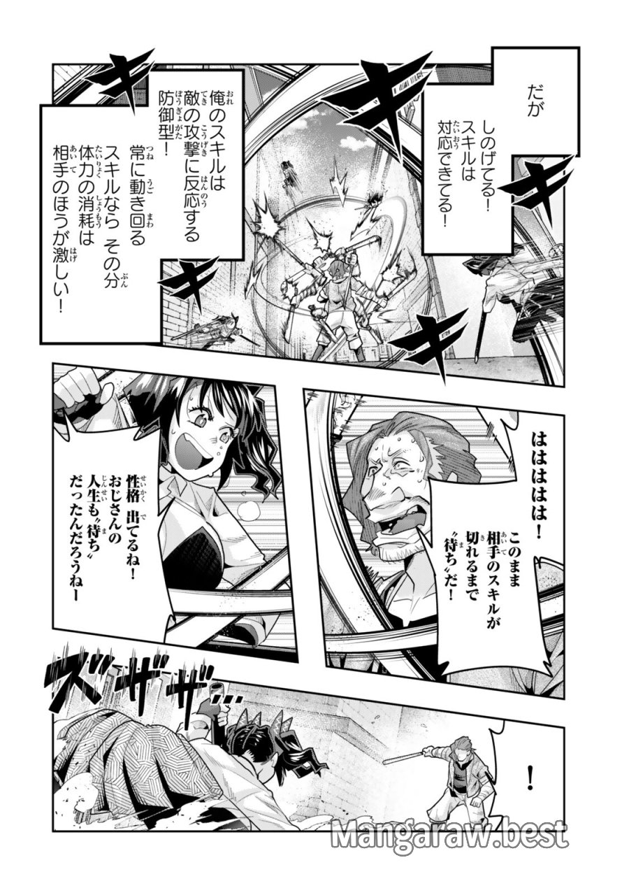 よくわからないけれど異世界に転生していたようです 第152.5話 - Page 6