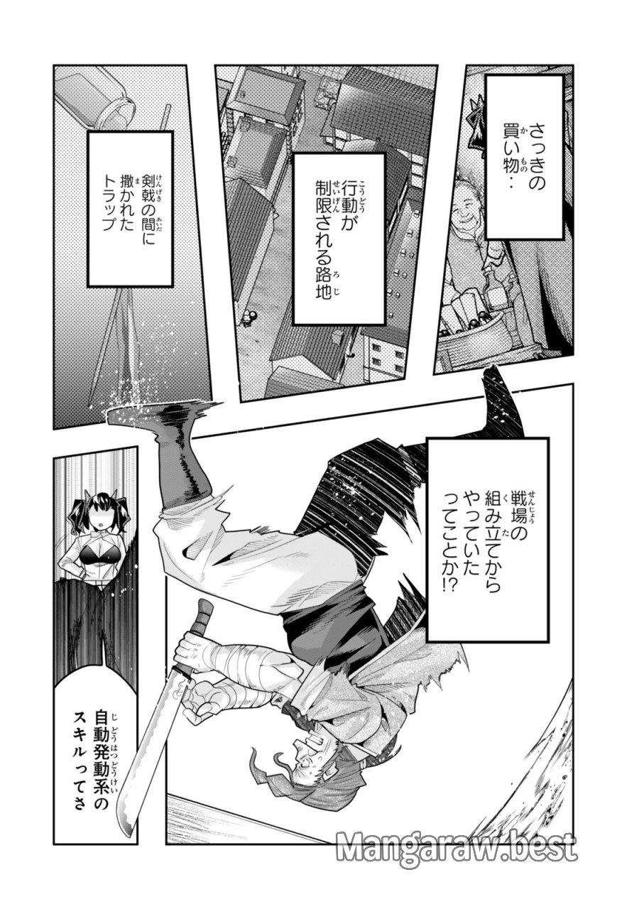 よくわからないけれど異世界に転生していたようです 第152.5話 - Page 8