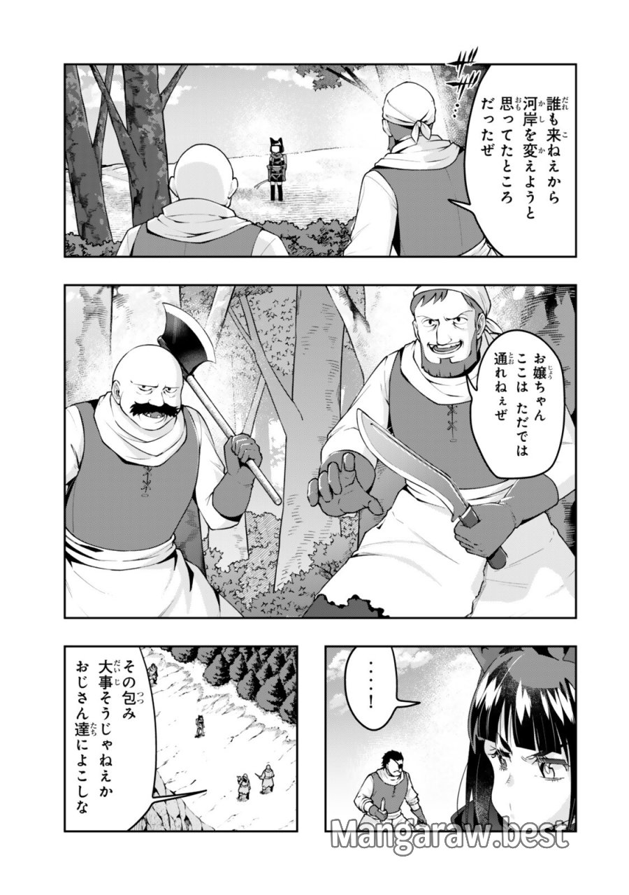 よくわからないけれど異世界に転生していたようです 第154話 - Page 15