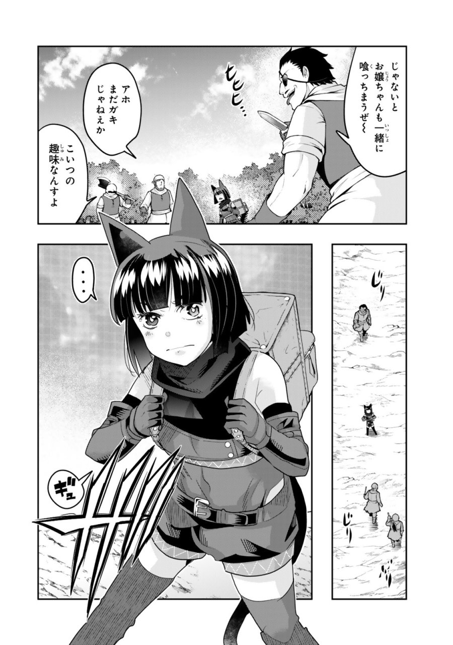 よくわからないけれど異世界に転生していたようです 第154話 - Page 16