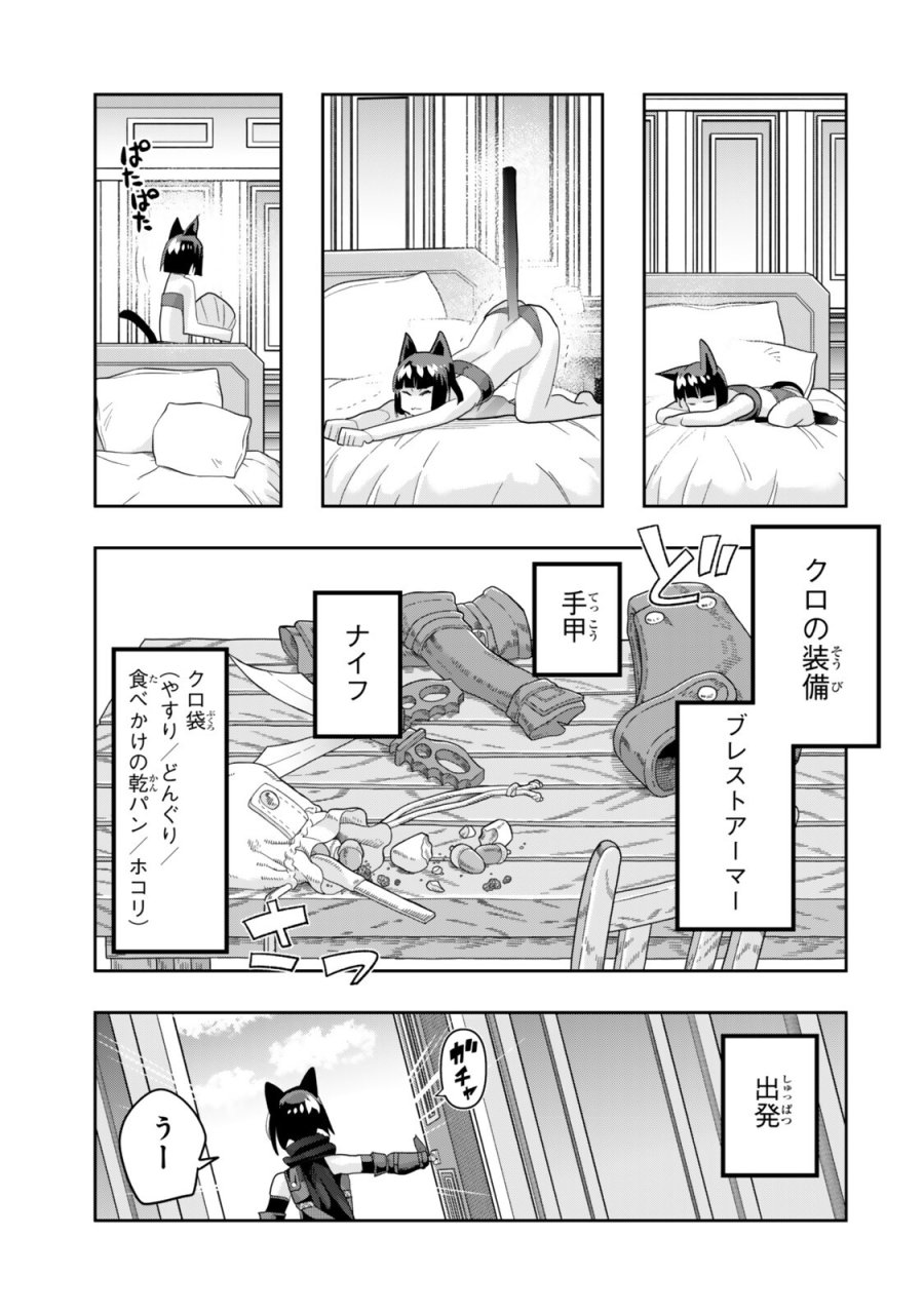 よくわからないけれど異世界に転生していたようです 第154話 - Page 3