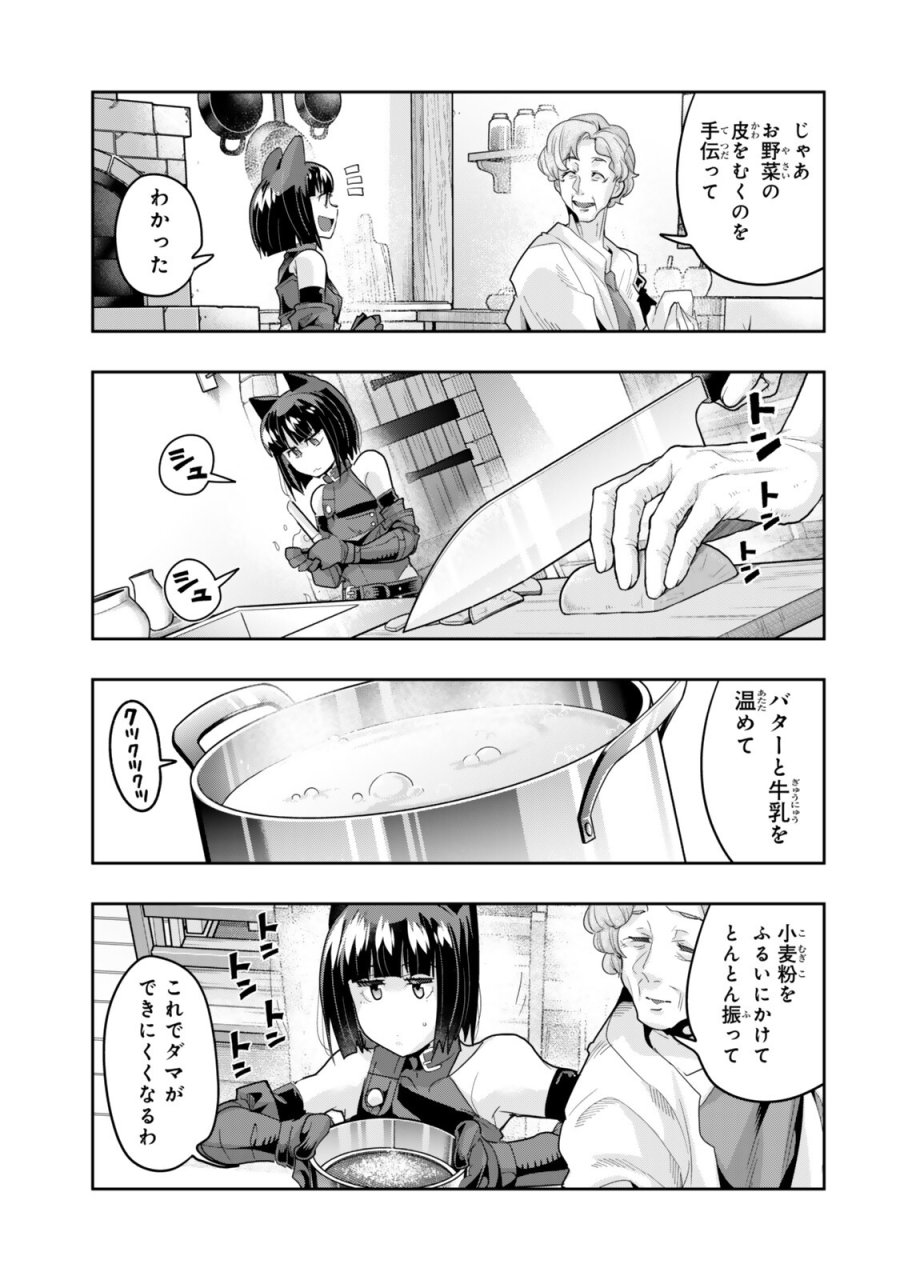 よくわからないけれど異世界に転生していたようです 第154話 - Page 7
