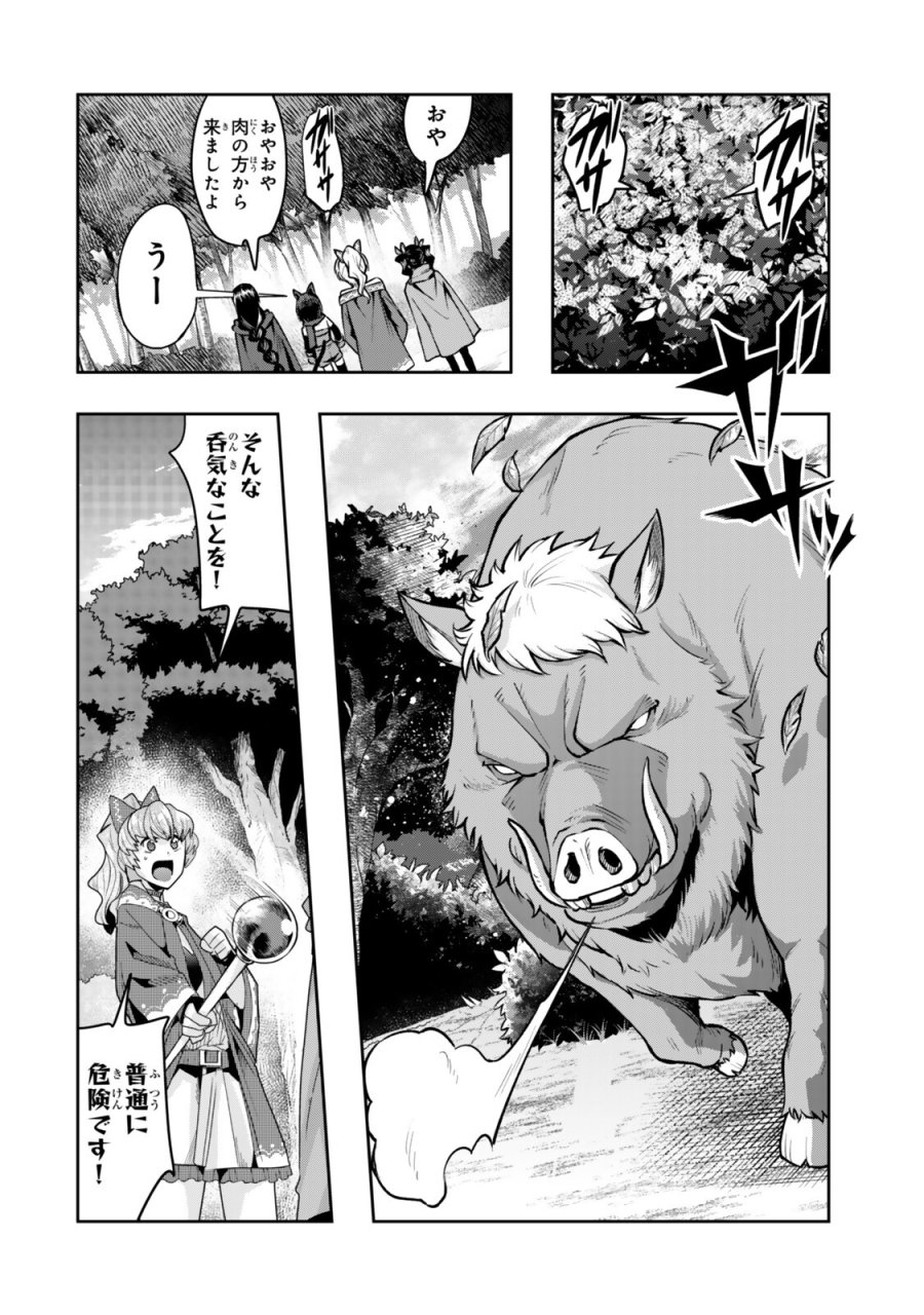 よくわからないけれど異世界に転生していたようです 第156話 - Page 14