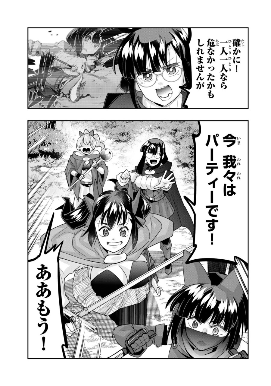 よくわからないけれど異世界に転生していたようです 第156話 - Page 15