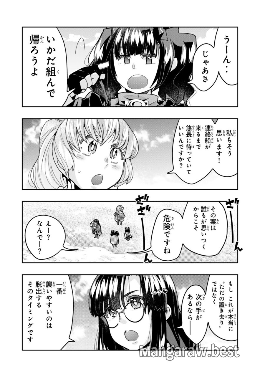 よくわからないけれど異世界に転生していたようです 第156話 - Page 2