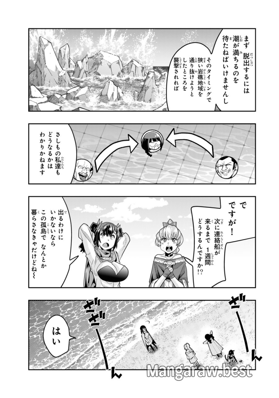 よくわからないけれど異世界に転生していたようです 第156話 - Page 3