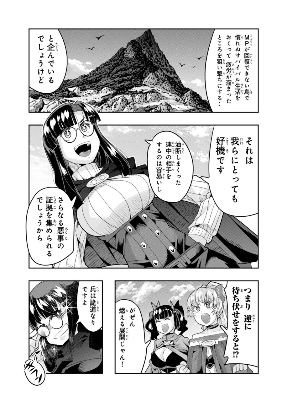よくわからないけれど異世界に転生していたようです 第156話 - Page 5