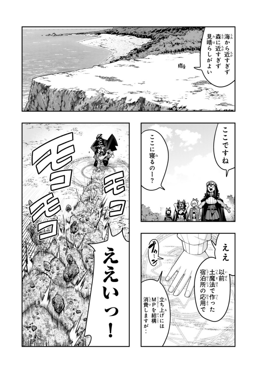よくわからないけれど異世界に転生していたようです 第156話 - Page 8