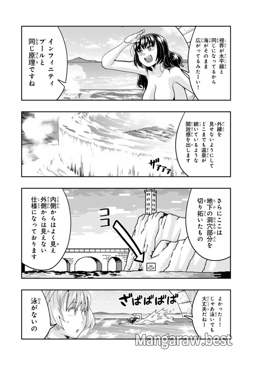 よくわからないけれど異世界に転生していたようです 第153.5話 - Page 12