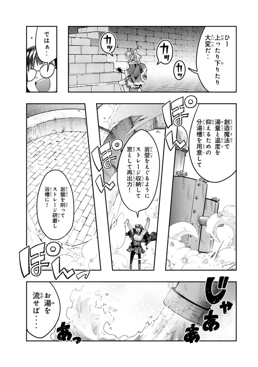 よくわからないけれど異世界に転生していたようです 第153.5話 - Page 7