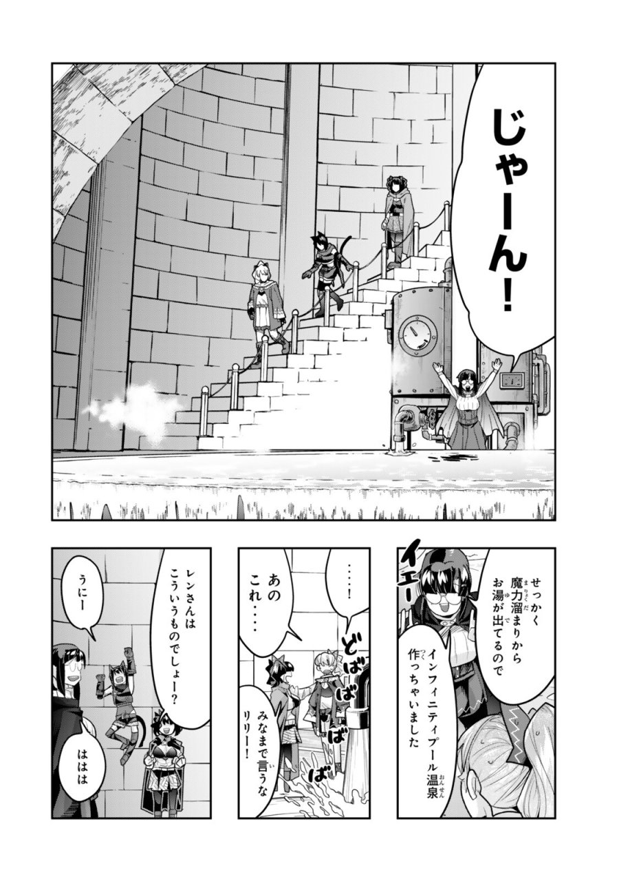 よくわからないけれど異世界に転生していたようです 第153.5話 - Page 8