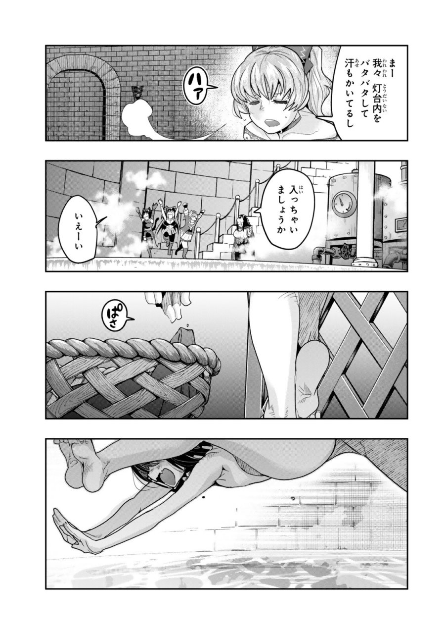 よくわからないけれど異世界に転生していたようです 第153.5話 - Page 9