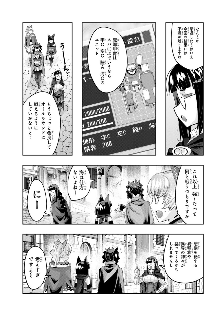 よくわからないけれど異世界に転生していたようです 第151.5話 - Page 1
