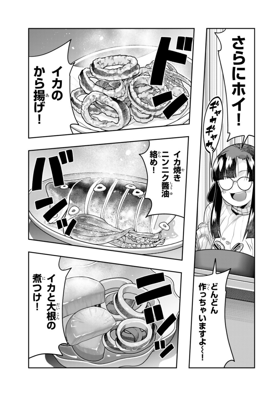 よくわからないけれど異世界に転生していたようです 第151.5話 - Page 13