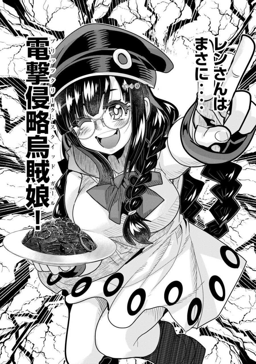 よくわからないけれど異世界に転生していたようです 第151.5話 - Page 15