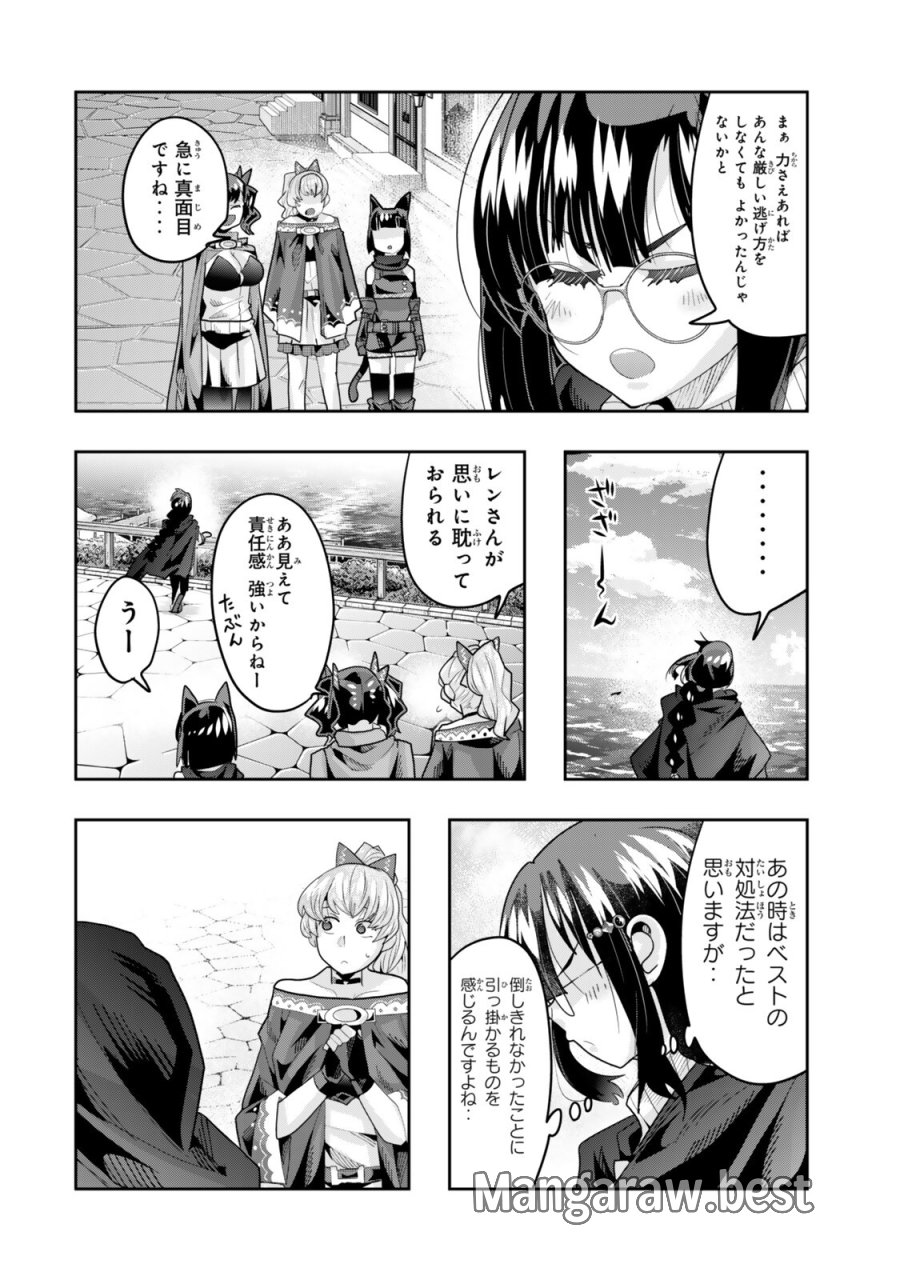よくわからないけれど異世界に転生していたようです 第151.5話 - Page 2