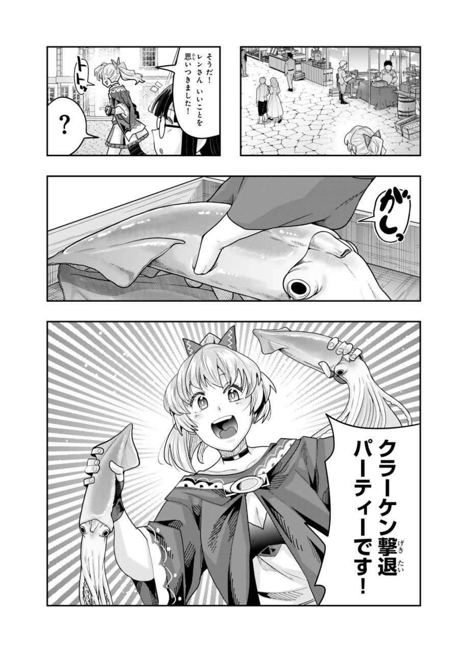 よくわからないけれど異世界に転生していたようです 第151.5話 - Page 3