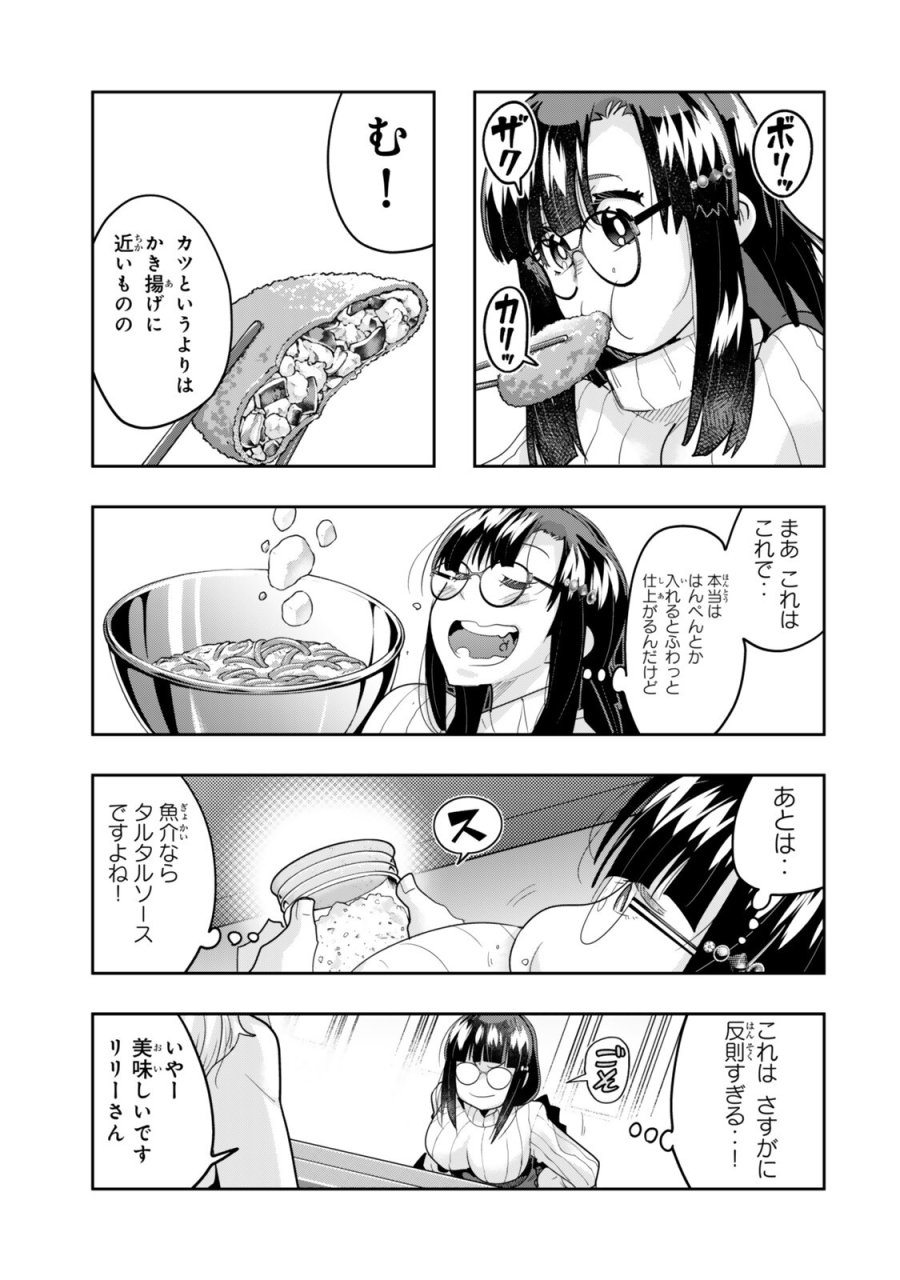 よくわからないけれど異世界に転生していたようです 第151.5話 - Page 7