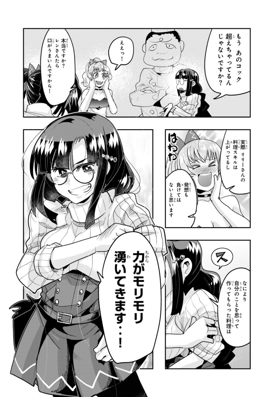 よくわからないけれど異世界に転生していたようです 第151.5話 - Page 8
